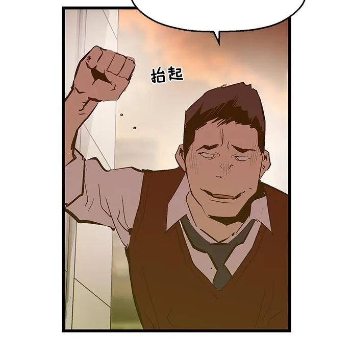 英雄联萌（弱小英雄） 第40话 第109页