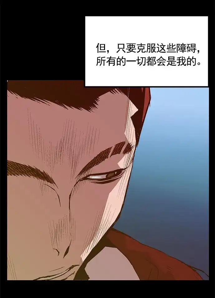英雄联萌（弱小英雄） 第40话 第25页