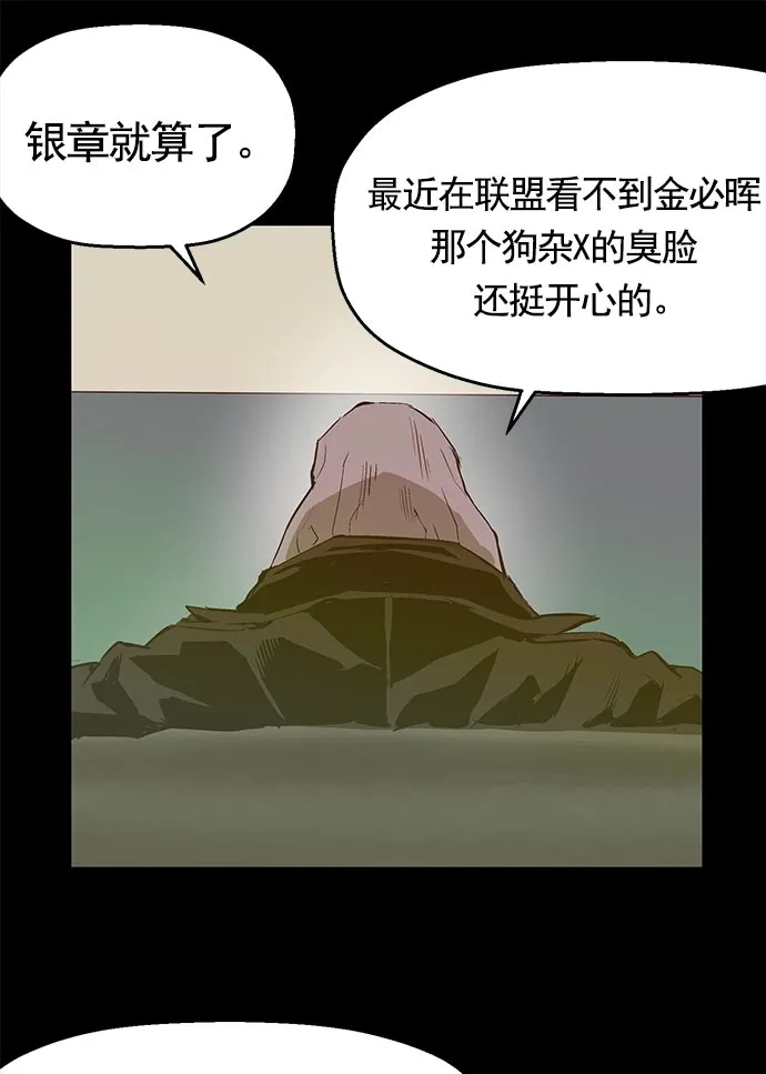 英雄联萌（弱小英雄） 第40话 第45页