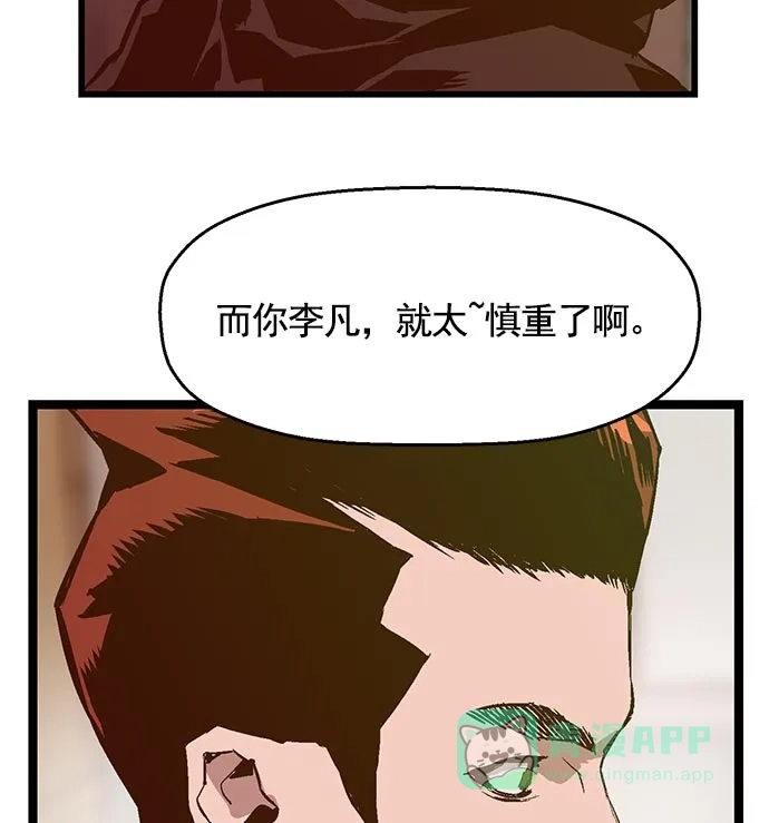 英雄联萌（弱小英雄） 第40话 第11页