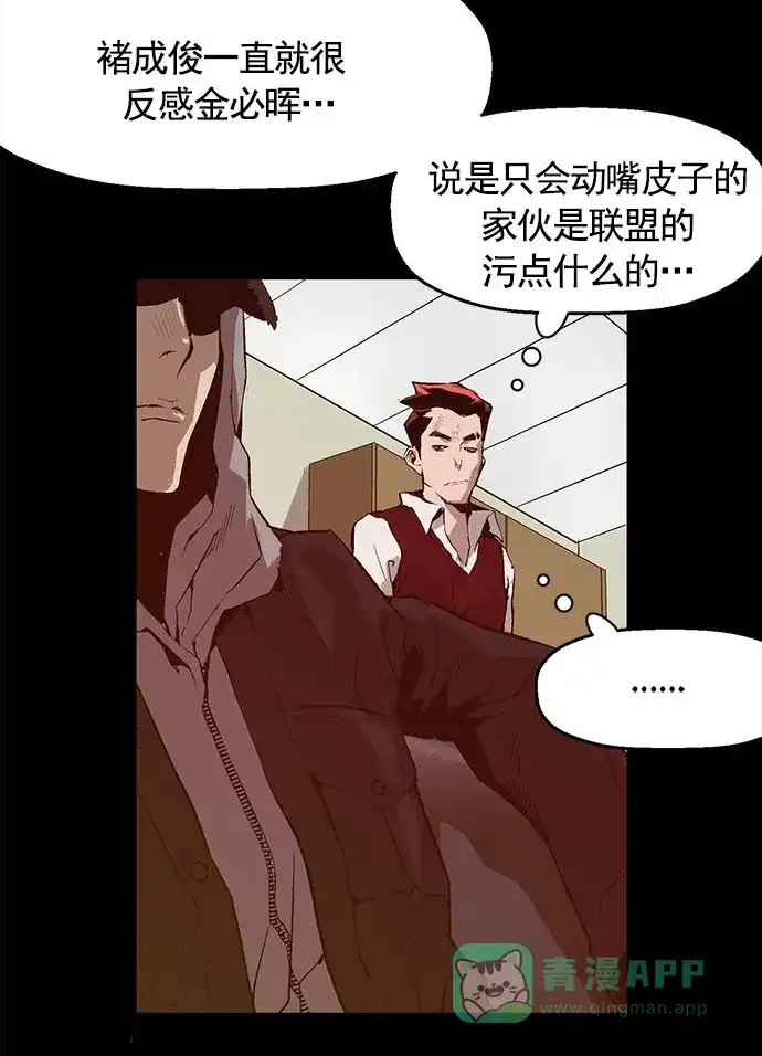 英雄联萌（弱小英雄） 第40话 第46页
