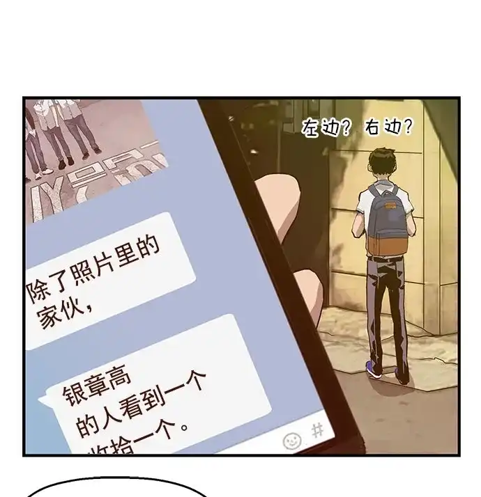 英雄联萌（弱小英雄） 第40话 第98页
