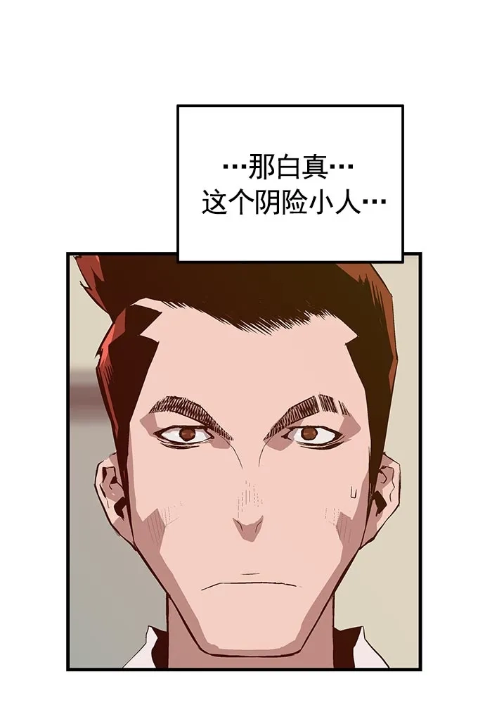 英雄联萌（弱小英雄） 第40话 第18页