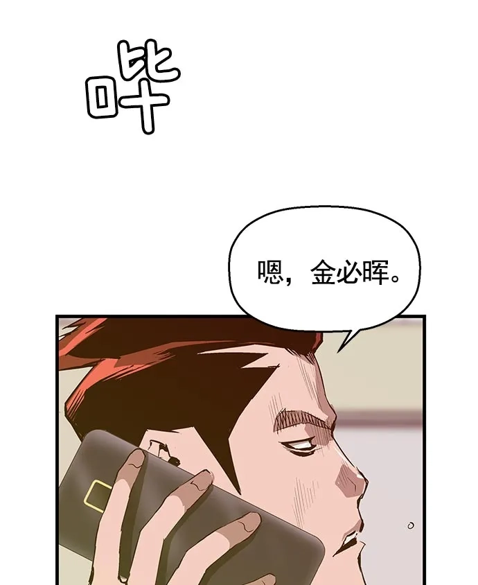 英雄联萌（弱小英雄） 第40话 第62页