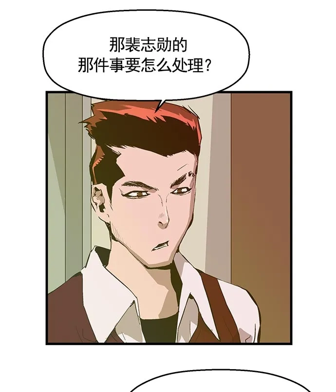 英雄联萌（弱小英雄） 第40话 第2页