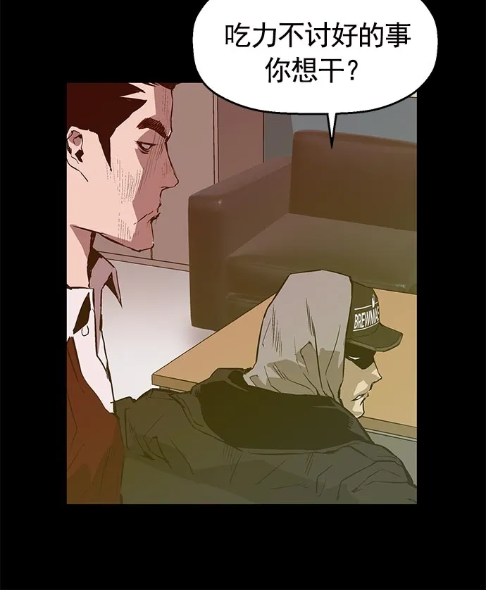 英雄联萌（弱小英雄） 第40话 第28页