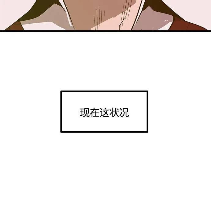 英雄联萌（弱小英雄） 第40话 第23页