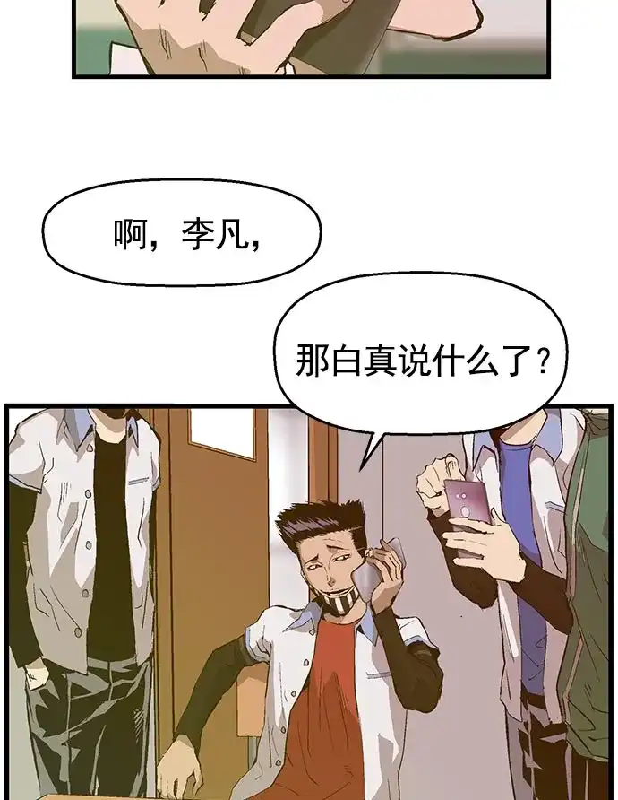 英雄联萌（弱小英雄） 第40话 第63页