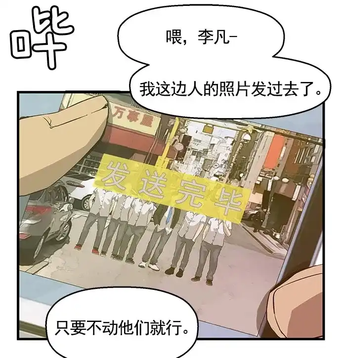 英雄联萌（弱小英雄） 第40话 第68页