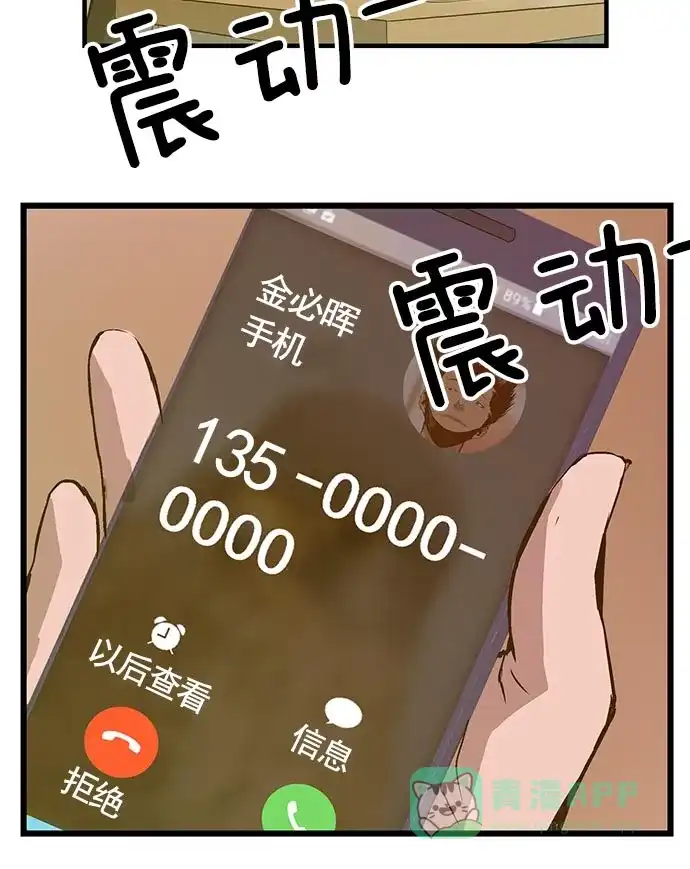 英雄联萌（弱小英雄） 第40话 第61页