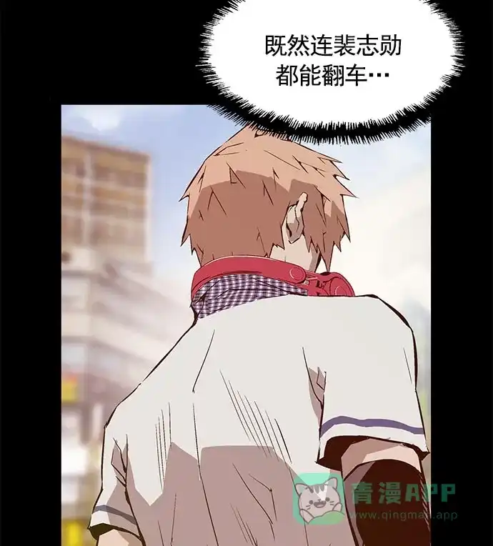 英雄联萌（弱小英雄） 第40话 第21页