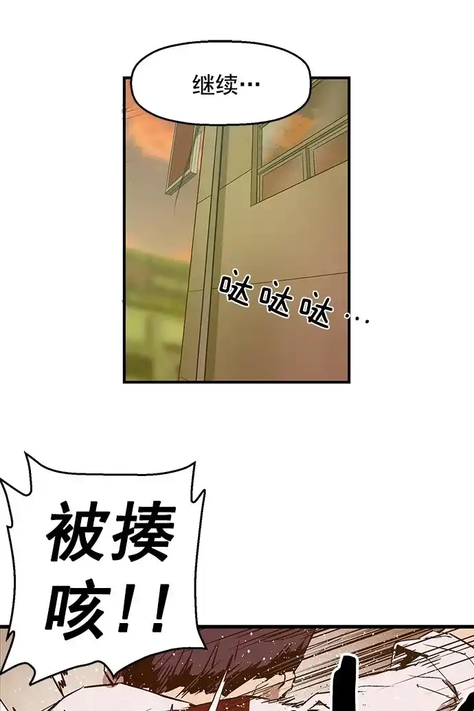英雄联萌（弱小英雄） 第40话 第110页