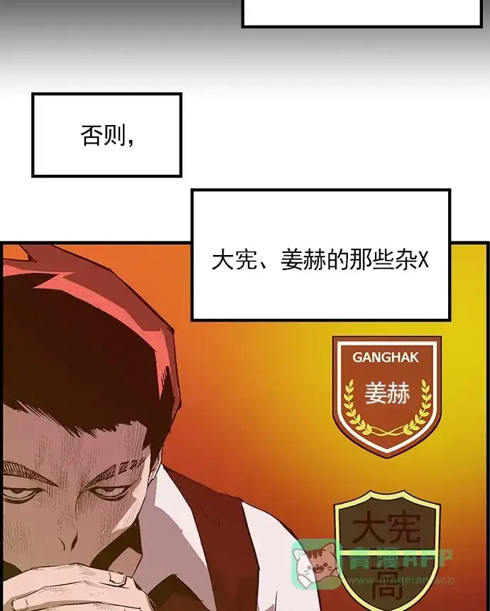 英雄联萌（弱小英雄） 第40话 第51页