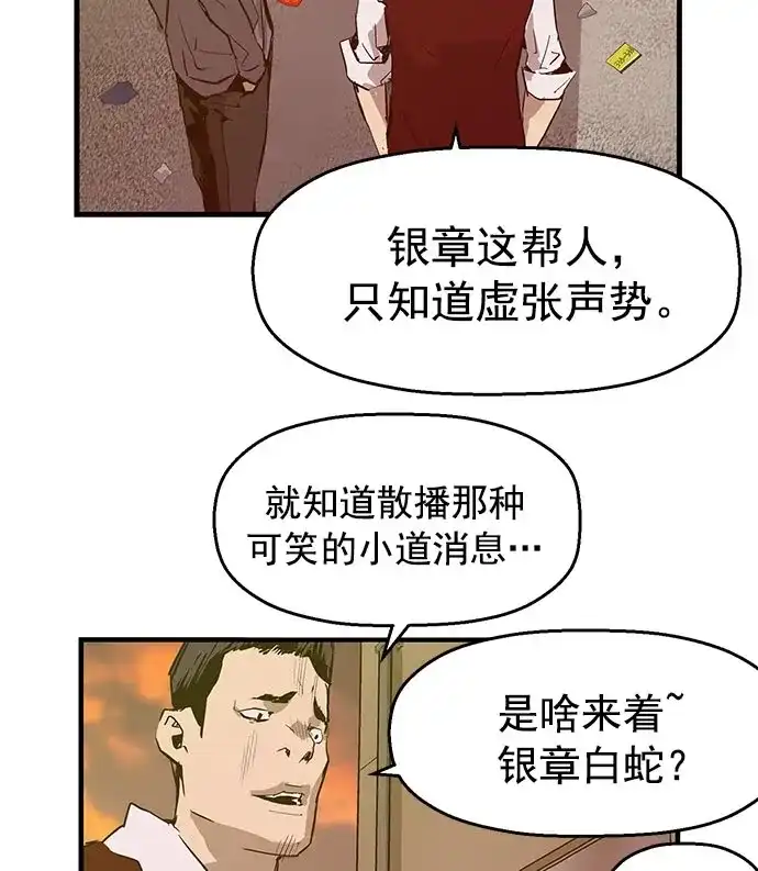 英雄联萌（弱小英雄） 第40话 第107页