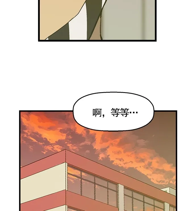 英雄联萌（弱小英雄） 第40话 第70页