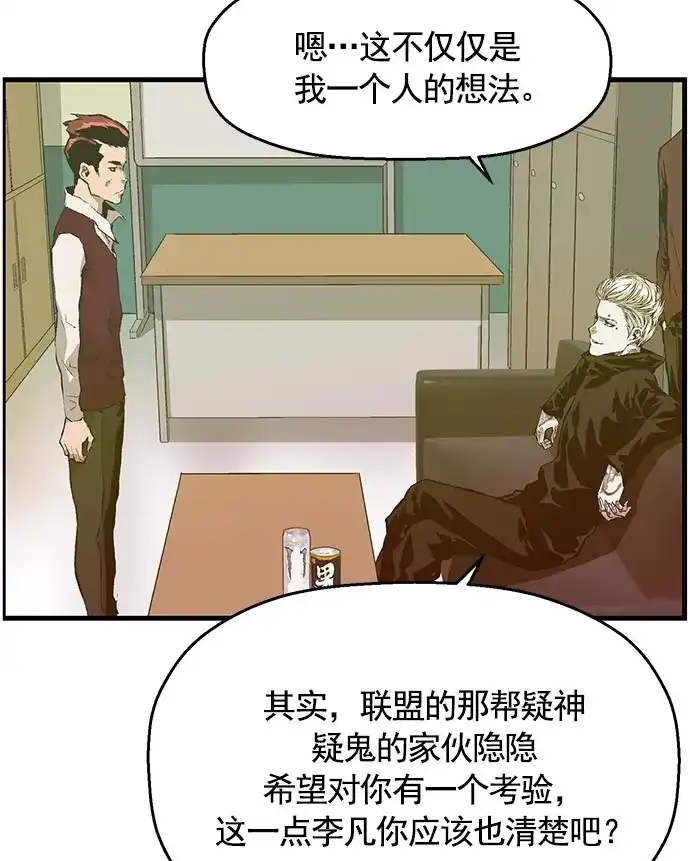 英雄联萌（弱小英雄） 第40话 第9页