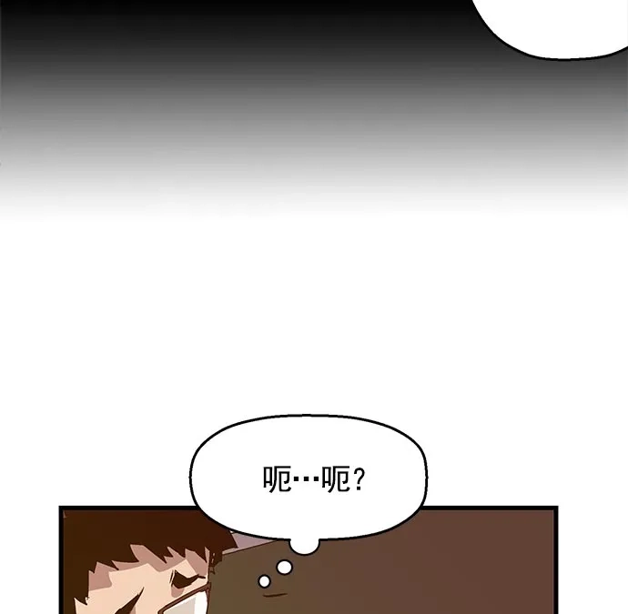 英雄联萌（弱小英雄） 第40话 第82页
