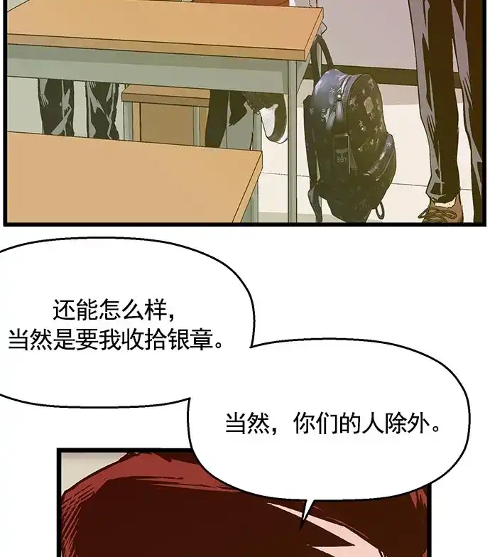 英雄联萌（弱小英雄） 第40话 第64页