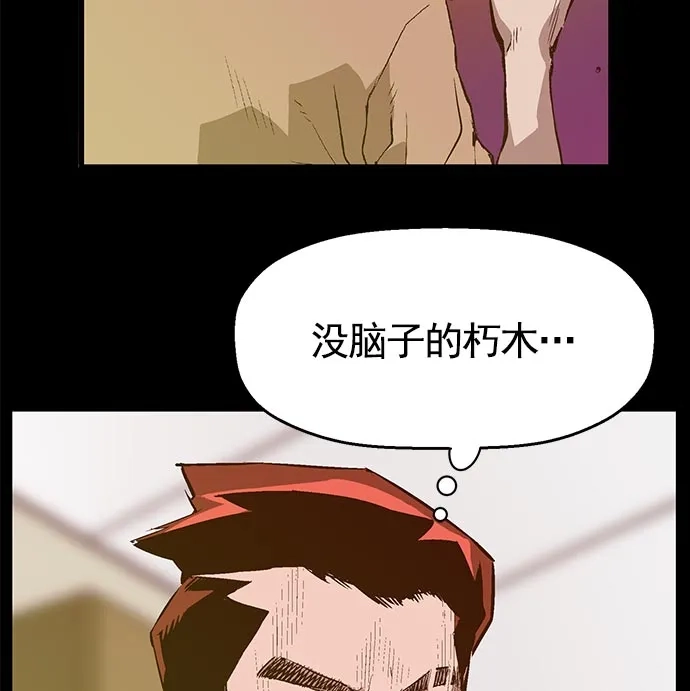 英雄联萌（弱小英雄） 第40话 第48页