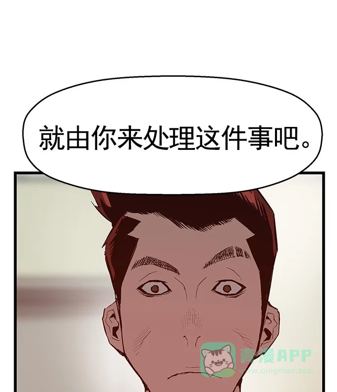 英雄联萌（弱小英雄） 第40话 第16页