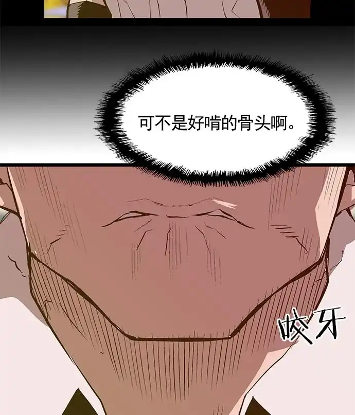 英雄联萌（弱小英雄） 第40话 第22页