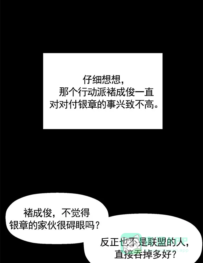 英雄联萌（弱小英雄） 第40话 第26页
