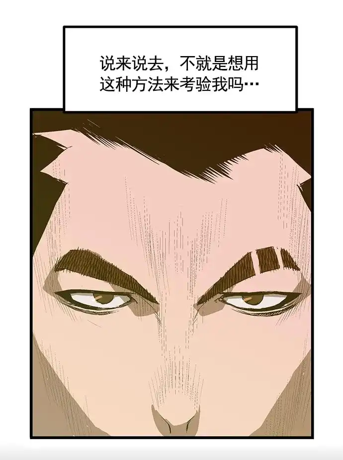 英雄联萌（弱小英雄） 第40话 第19页