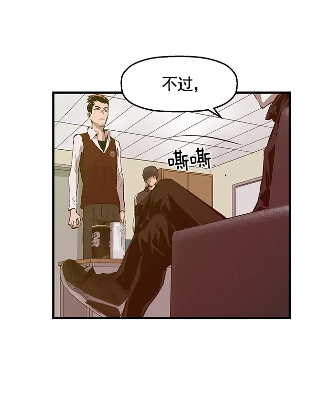 英雄联萌（弱小英雄） 第40话 第4页
