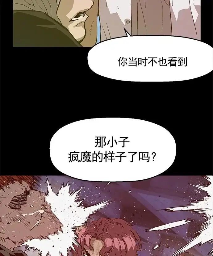 英雄联萌（弱小英雄） 第40话 第30页