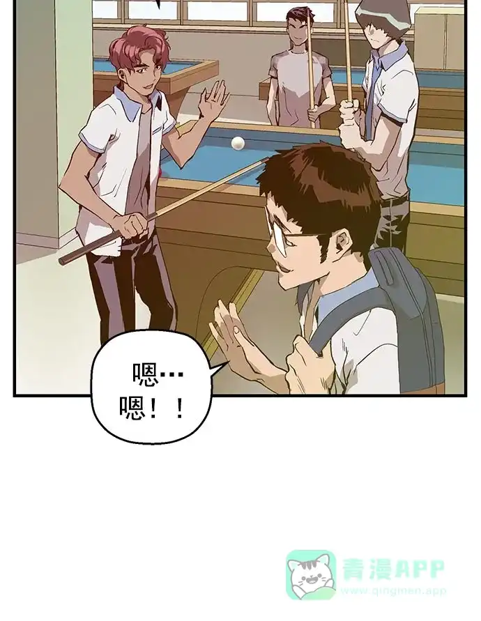 英雄联萌（弱小英雄） 第40话 第91页