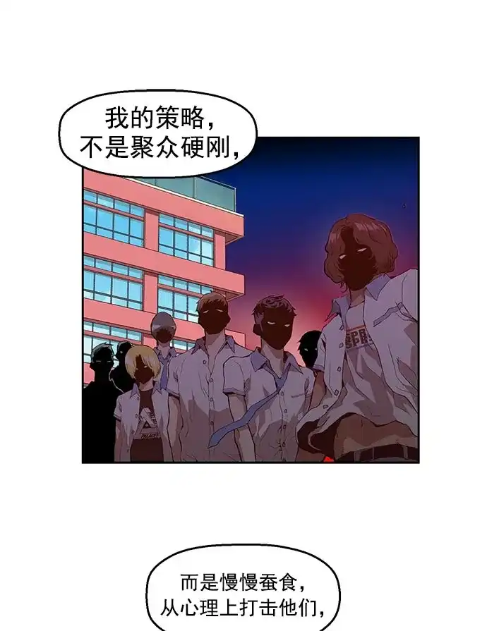 英雄联萌（弱小英雄） 第41话 第110页