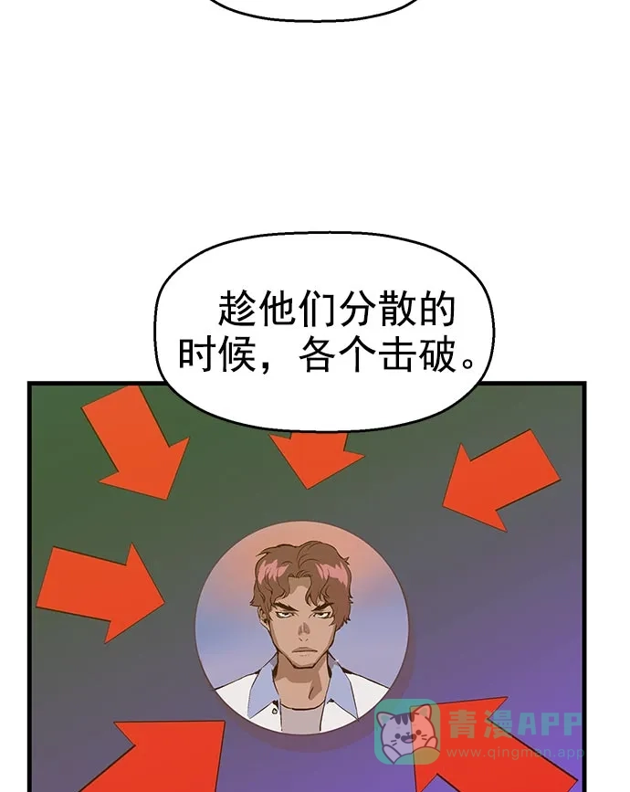 英雄联萌（弱小英雄） 第41话 第111页