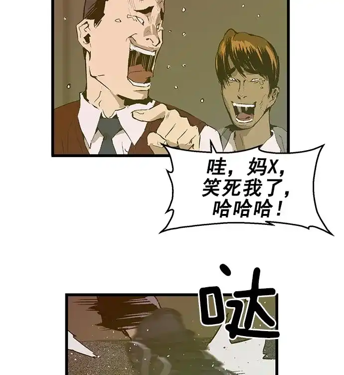 英雄联萌（弱小英雄） 第41话 第58页