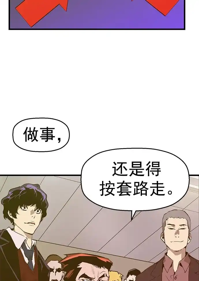 英雄联萌（弱小英雄） 第41话 第112页