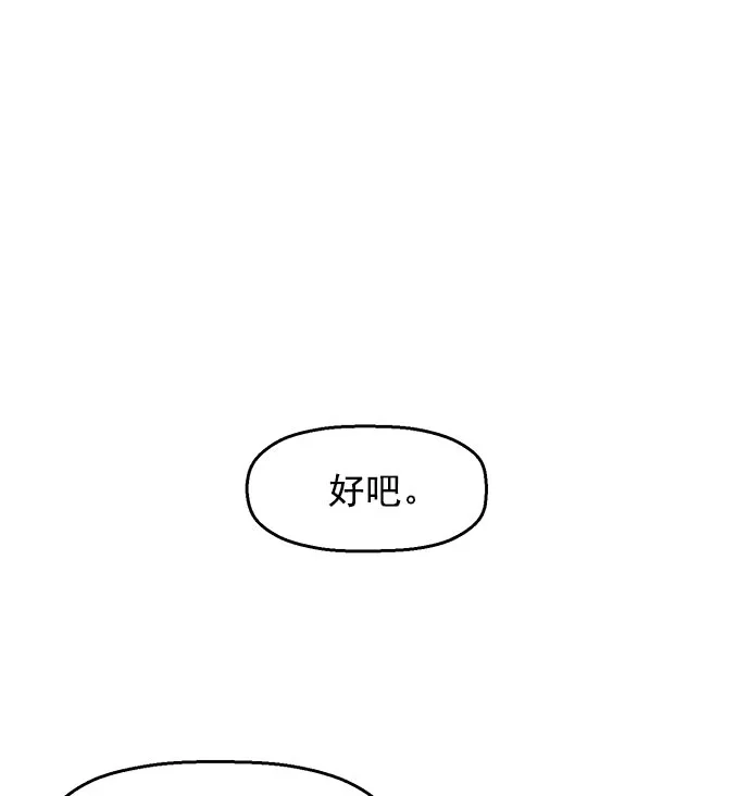 英雄联萌（弱小英雄） 第41话 第55页