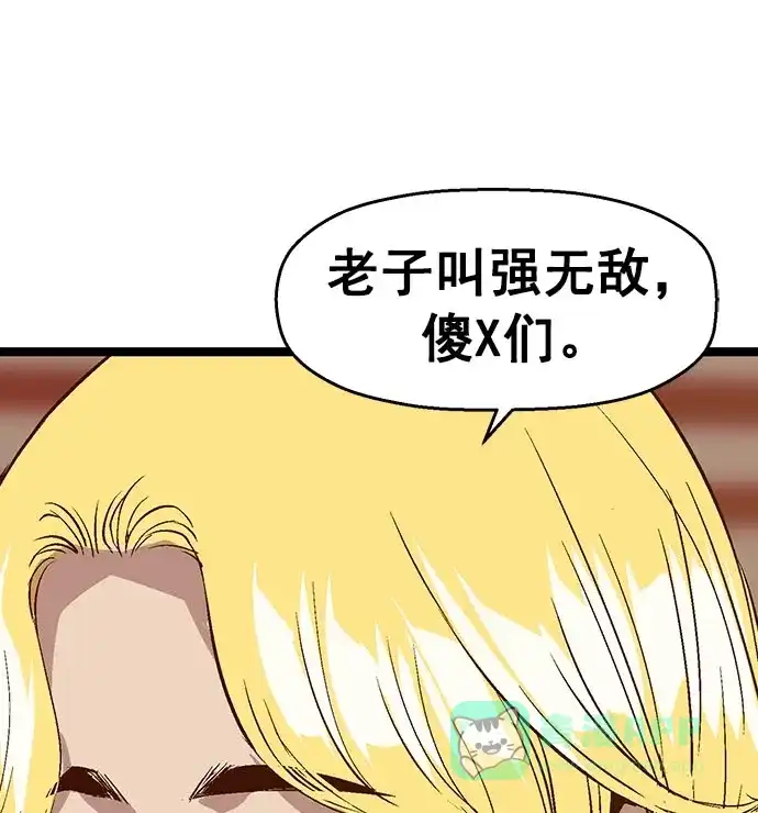 英雄联萌（弱小英雄） 第41话 第11页