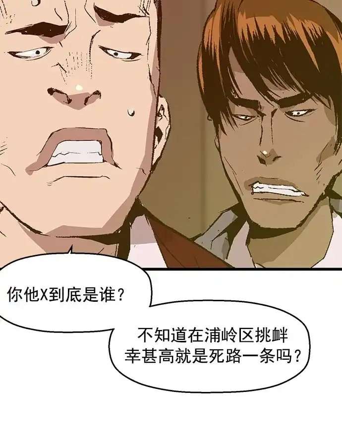 英雄联萌（弱小英雄） 第41话 第33页