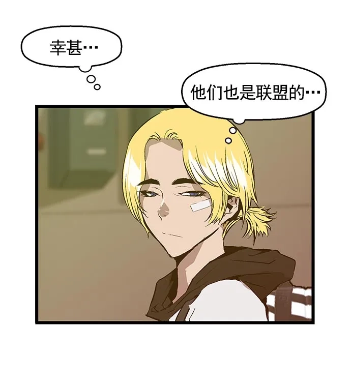 英雄联萌（弱小英雄） 第41话 第29页