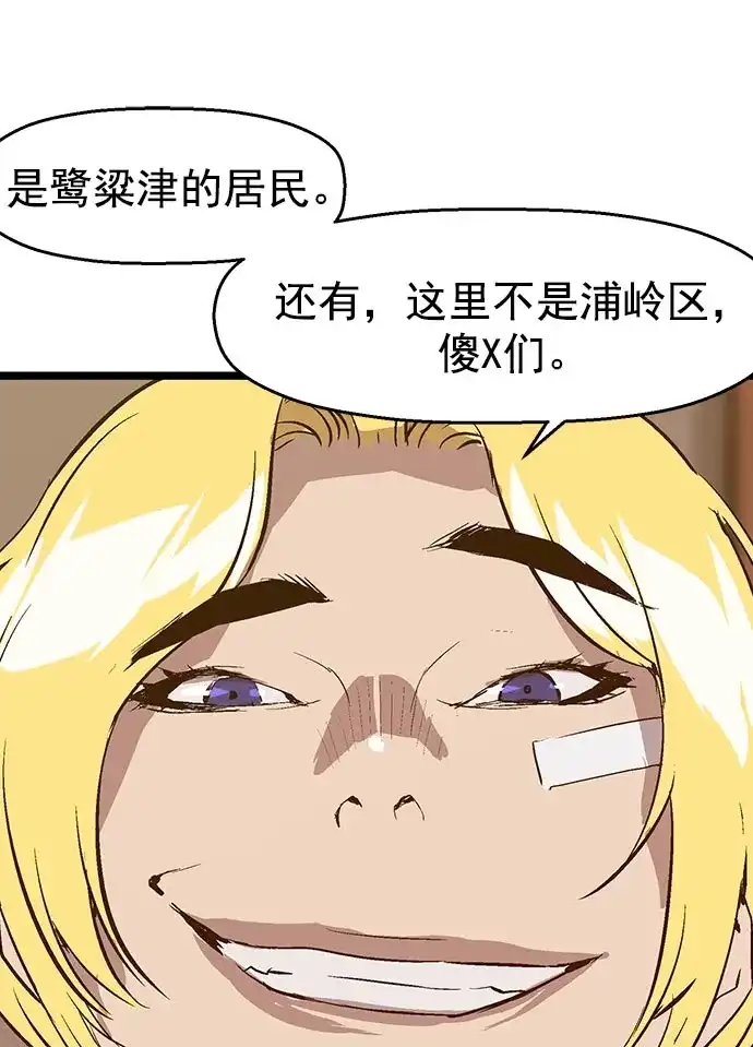 英雄联萌（弱小英雄） 第41话 第35页