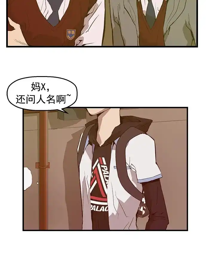 英雄联萌（弱小英雄） 第41话 第10页