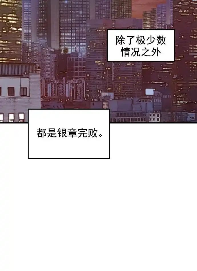英雄联萌（弱小英雄） 第41话 第103页