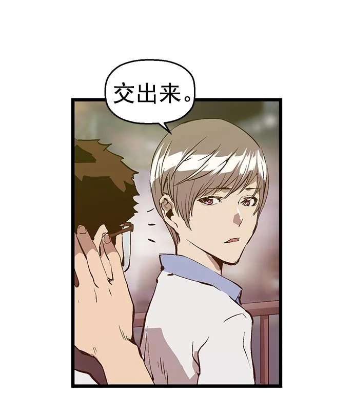 英雄联萌（弱小英雄） 第41话 第99页