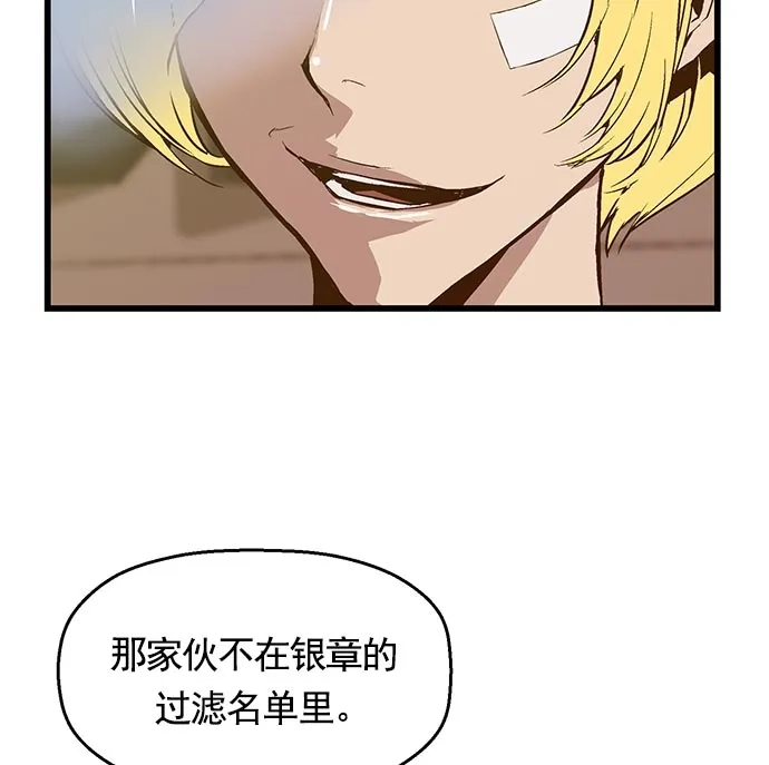英雄联萌（弱小英雄） 第41话 第27页