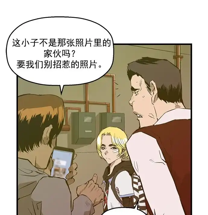 英雄联萌（弱小英雄） 第41话 第24页