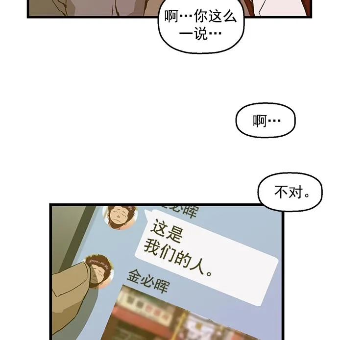 英雄联萌（弱小英雄） 第41话 第25页