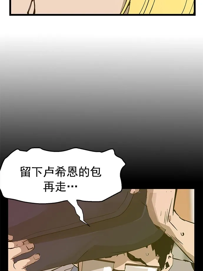 英雄联萌（弱小英雄） 第41话 第19页