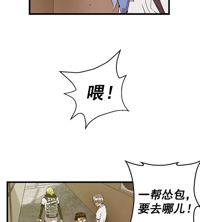 英雄联萌（弱小英雄） 第41话 第50页
