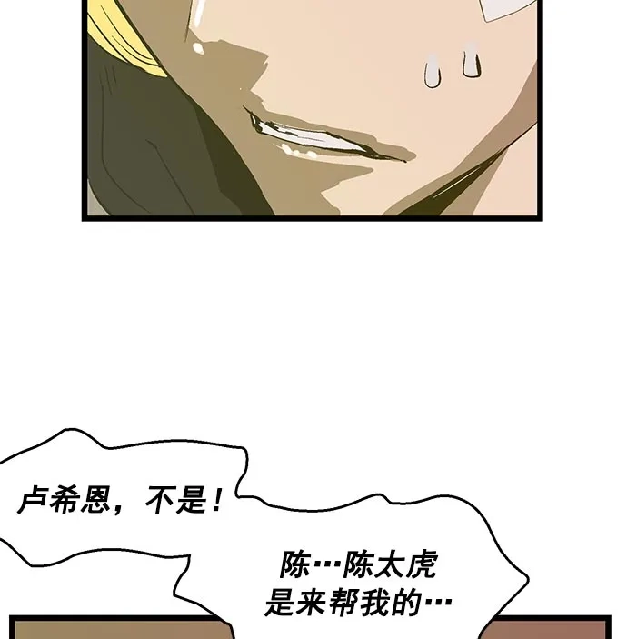 英雄联萌（弱小英雄） 第41话 第44页