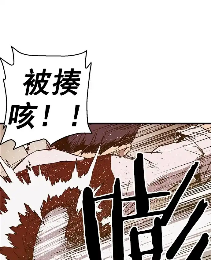 英雄联萌（弱小英雄） 第41话 第4页