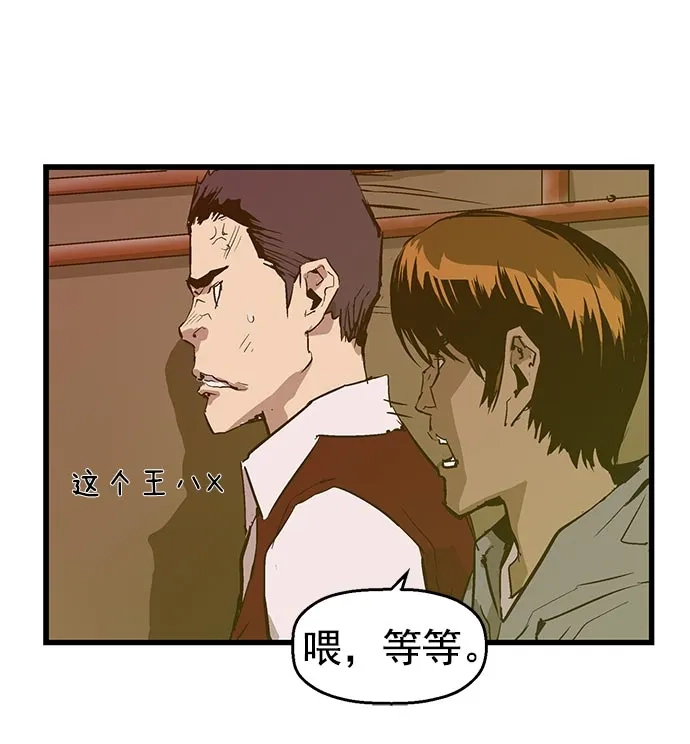 英雄联萌（弱小英雄） 第41话 第23页